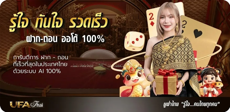 โปรโมชั่น ไก่ชนล่าสุด ใหม่ — โปรโมชั่นสมาชิกใหม่