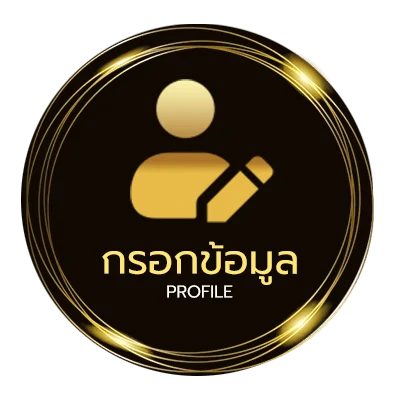 ข้อมูลสมาชิก ไก่ชนล่าสุด