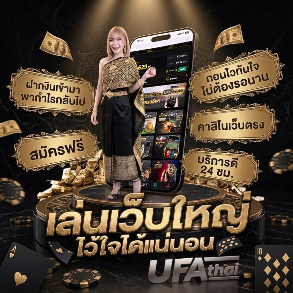 ไก่ชนล่าสุด แบนเนอร์แบรนด์ — ตัวแทน UFABET
